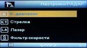 Автомобильный видеорегистратор Fujida Karma Bliss Wi-Fi:, фото 22