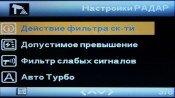 Автомобильный видеорегистратор Fujida Karma Bliss Wi-Fi:, фото 23