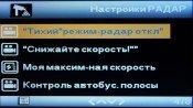 Автомобильный видеорегистратор Fujida Karma Bliss Wi-Fi:, фото 24