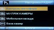 Автомобильный видеорегистратор Fujida Karma Bliss Wi-Fi:, фото 25