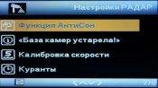 Автомобильный видеорегистратор Fujida Karma Bliss Wi-Fi:, фото 27