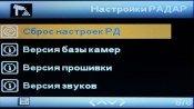 Автомобильный видеорегистратор Fujida Karma Bliss Wi-Fi:, фото 28