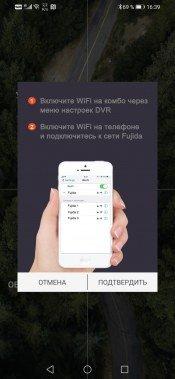 Автомобильный видеорегистратор Fujida Karma Bliss Wi-Fi:, фото 37