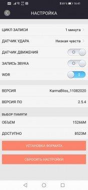 Автомобильный видеорегистратор Fujida Karma Bliss Wi-Fi:, фото 38