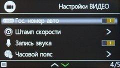 Автомобильный видеорегистратор Fujida Karma Pro S Wi-Fi:, фото 34