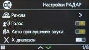 Автомобильный видеорегистратор Fujida Karma Pro S Wi-Fi:, фото 23