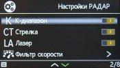 Автомобильный видеорегистратор Fujida Karma Pro S Wi-Fi:, фото 24