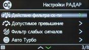 Автомобильный видеорегистратор Fujida Karma Pro S Wi-Fi:, фото 25