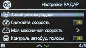 Автомобильный видеорегистратор Fujida Karma Pro S Wi-Fi:, фото 26