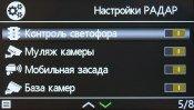 Автомобильный видеорегистратор Fujida Karma Pro S Wi-Fi:, фото 27