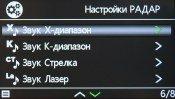 Автомобильный видеорегистратор Fujida Karma Pro S Wi-Fi:, фото 28