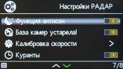 Автомобильный видеорегистратор Fujida Karma Pro S Wi-Fi:, фото 29