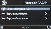 Автомобильный видеорегистратор Fujida Karma Pro S Wi-Fi:, фото 30