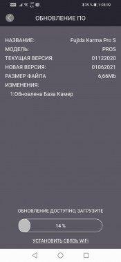 Автомобильный видеорегистратор Fujida Karma Pro S Wi-Fi:, фото 37