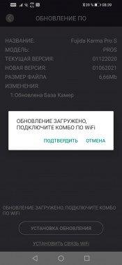 Автомобильный видеорегистратор Fujida Karma Pro S Wi-Fi:, фото 38
