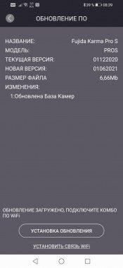 Автомобильный видеорегистратор Fujida Karma Pro S Wi-Fi:, фото 39