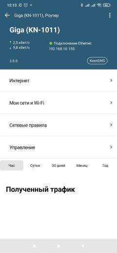 Keenetic Giga KN-1011:, фото 28