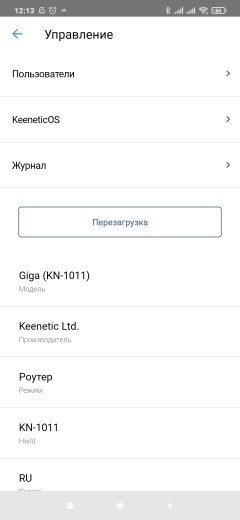 Keenetic Giga KN-1011:, фото 29