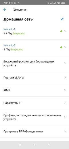 Keenetic Giga KN-1011:, фото 31