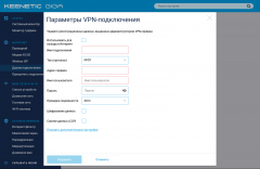 Keenetic Giga KN-1011:, фото 18