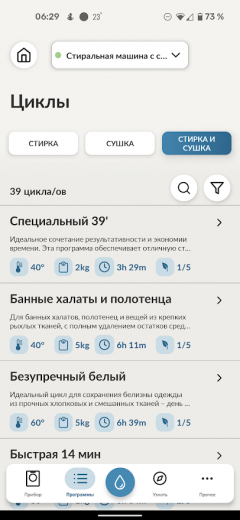 Узкая стиральная машина с сушкой Candy RapidO ROW42646DWMC-07:, фото 36