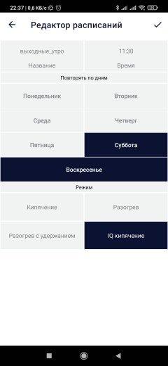 Чайник Polaris PWK-1712CGLD Wi-Fi IQ Home, фото 18