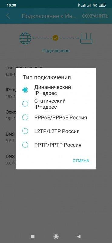 Роутер TP-Link Archer C64:, фото 26