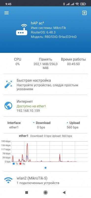 Беспроводной роутер MikroTik hAP ac³:, фото 26
