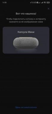 Умная колонка «Капсула Мини»:, фото 22