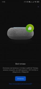 Умная колонка «Капсула Мини»:, фото 25
