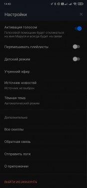 Умная колонка «Капсула Мини»:, фото 26