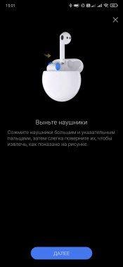 TWS-гарнитура Huawei FreeBuds 4:, фото 32