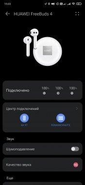 TWS-гарнитура Huawei FreeBuds 4:, фото 40