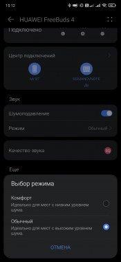 TWS-гарнитура Huawei FreeBuds 4:, фото 42