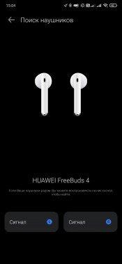 TWS-гарнитура Huawei FreeBuds 4:, фото 46