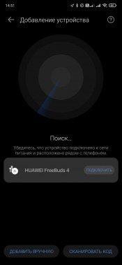 TWS-гарнитура Huawei FreeBuds 4:, фото 20