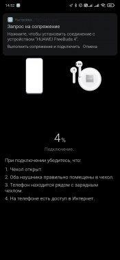 TWS-гарнитура Huawei FreeBuds 4:, фото 21
