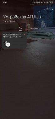 TWS-гарнитура Huawei FreeBuds 4:, фото 24