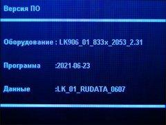 Автомобильный видеорегистратор Playme Lite:, фото 24