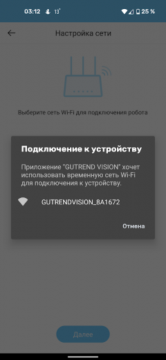 Робот-пылесос Gutrend Vision 730:, фото 34