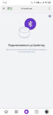 Смарт-колонка «Яндекс.Станция Лайт»:, фото 25