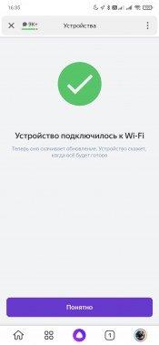 Смарт-колонка «Яндекс.Станция Лайт»:, фото 26