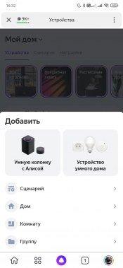Смарт-колонка «Яндекс.Станция Лайт»:, фото 19