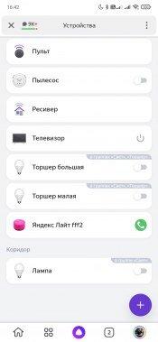 Смарт-колонка «Яндекс.Станция Лайт»:, фото 29