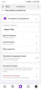 Смарт-колонка «Яндекс.Станция Лайт»:, фото 30