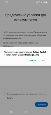 TWS-гарнитура Samsung Galaxy Buds2:, фото 26