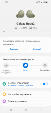 TWS-гарнитура Samsung Galaxy Buds2:, фото 28