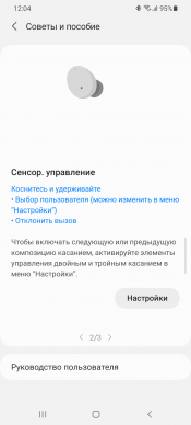 TWS-гарнитура Samsung Galaxy Buds2:, фото 30