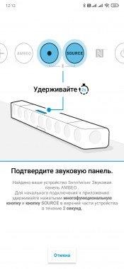 Саундбар Sennheiser Ambeo:, фото 26