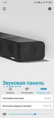 Саундбар Sennheiser Ambeo:, фото 33